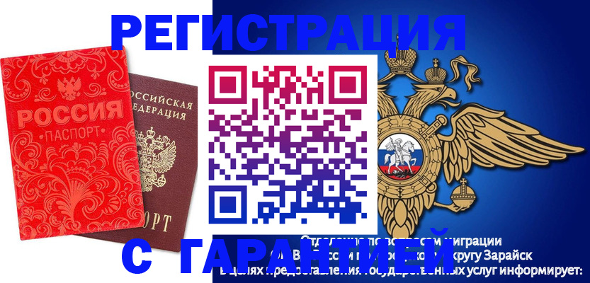 миграционный учет в Белореченске