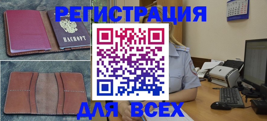 прописка от собственника в Белореченске